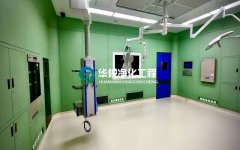 手术室装修需要注意哪些要点？kaiyun开云官方网页版工程给出标准答案